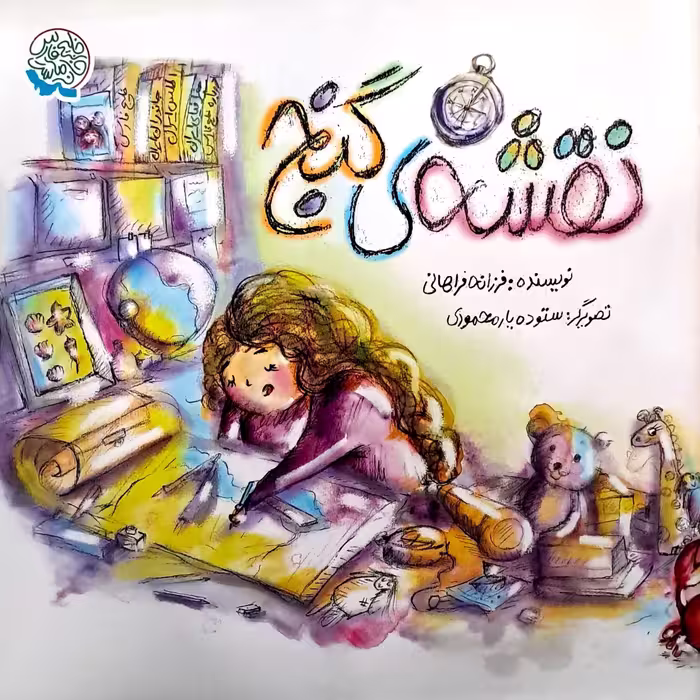 کتاب نقشه گنج