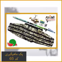 مجموعه لوازم ماهیگیری حرفه ای مهفیشر کد 03