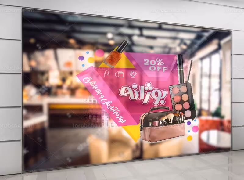 طرح لایه باز استیکر فروشگاه لوازم آرایش | گرافیک با طعم تربچه