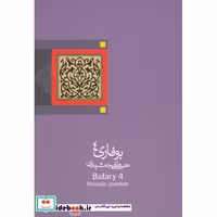 کتاب بوفاری 4