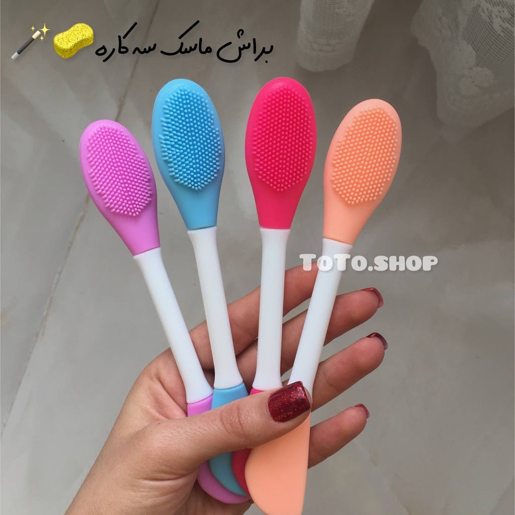 براش ماسک دوطرفه سیلیکونی