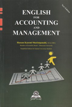 خرید کتاب ENGELISH FOR ACCOUNTING AND MANAGEMENT: انگلیسی برای رشتههای حسابداری و مدیریت — کتابسرای طه
