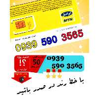 سیم کارت اعتباری ایرانسل 09395903565