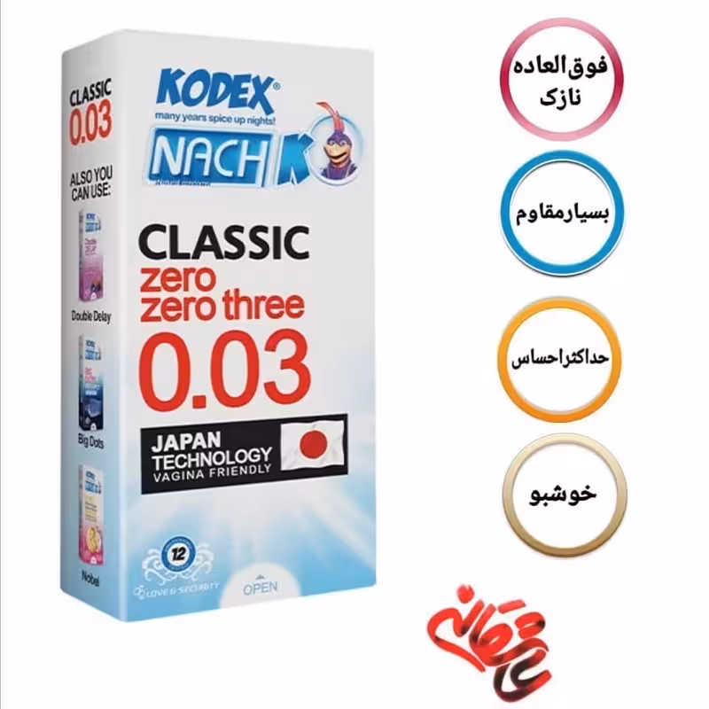 بهداشت زناشویی کدکس 3 میکرون | amazonchi