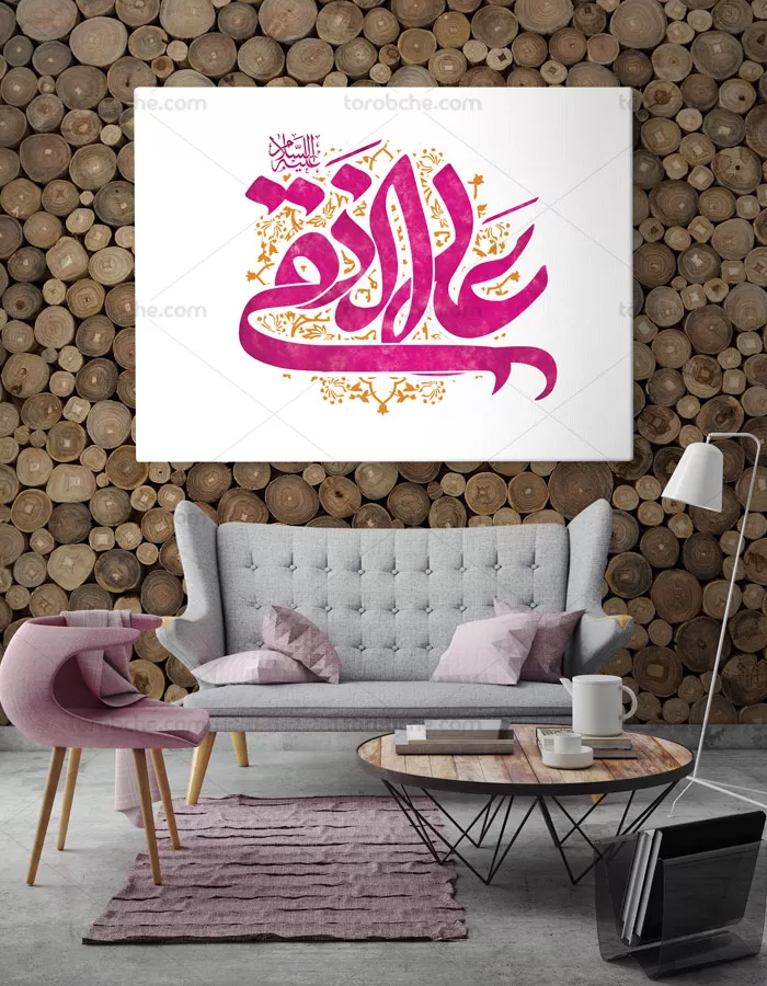 طرح خوشنویسی السلام علیک یا علی النقی(ع) PSD - گرافیک با طعم تربچه