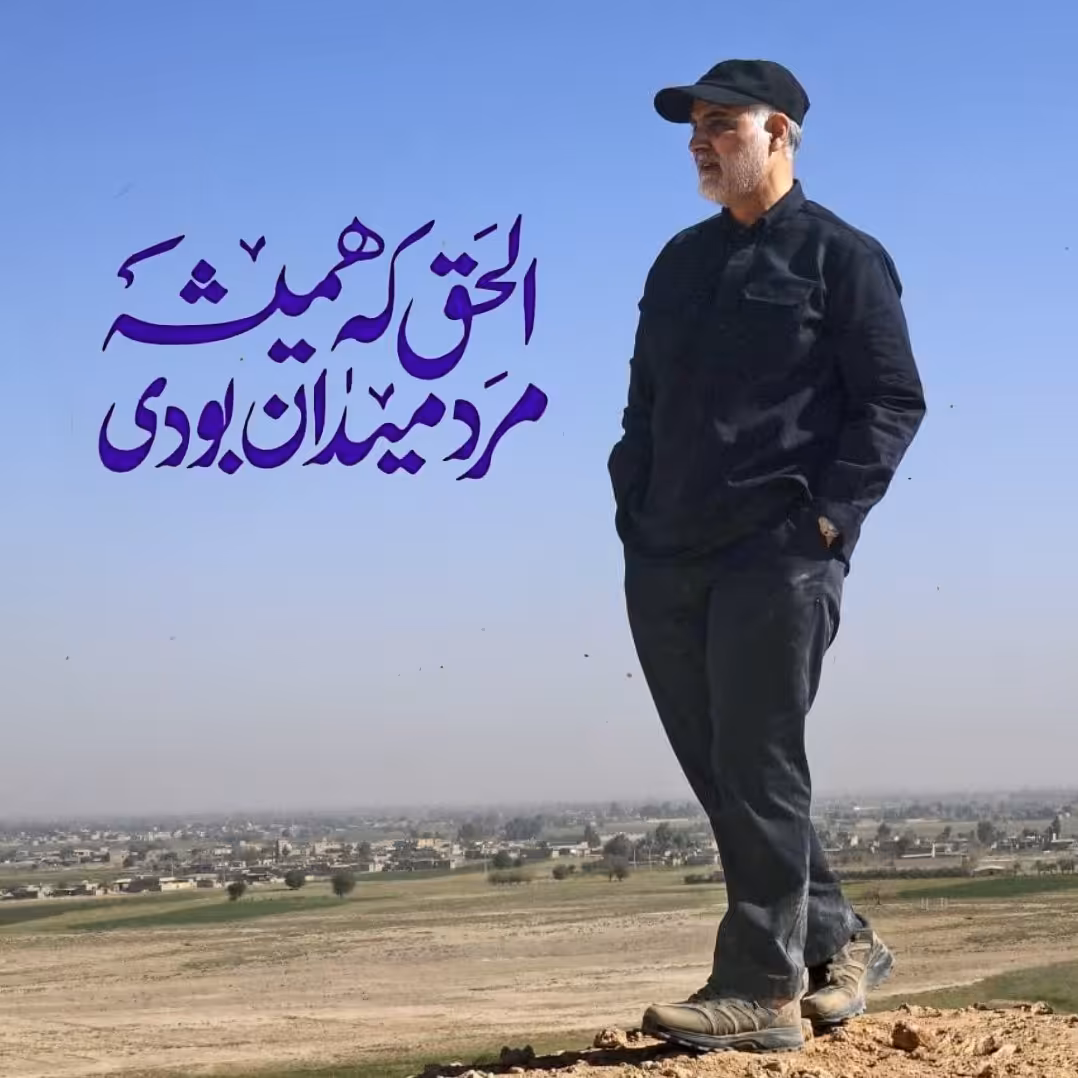 تابلو کاشی مرد میدان