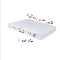 تشک رویال اصل5سال ضمانت طبی فنری دونفره160 در 200