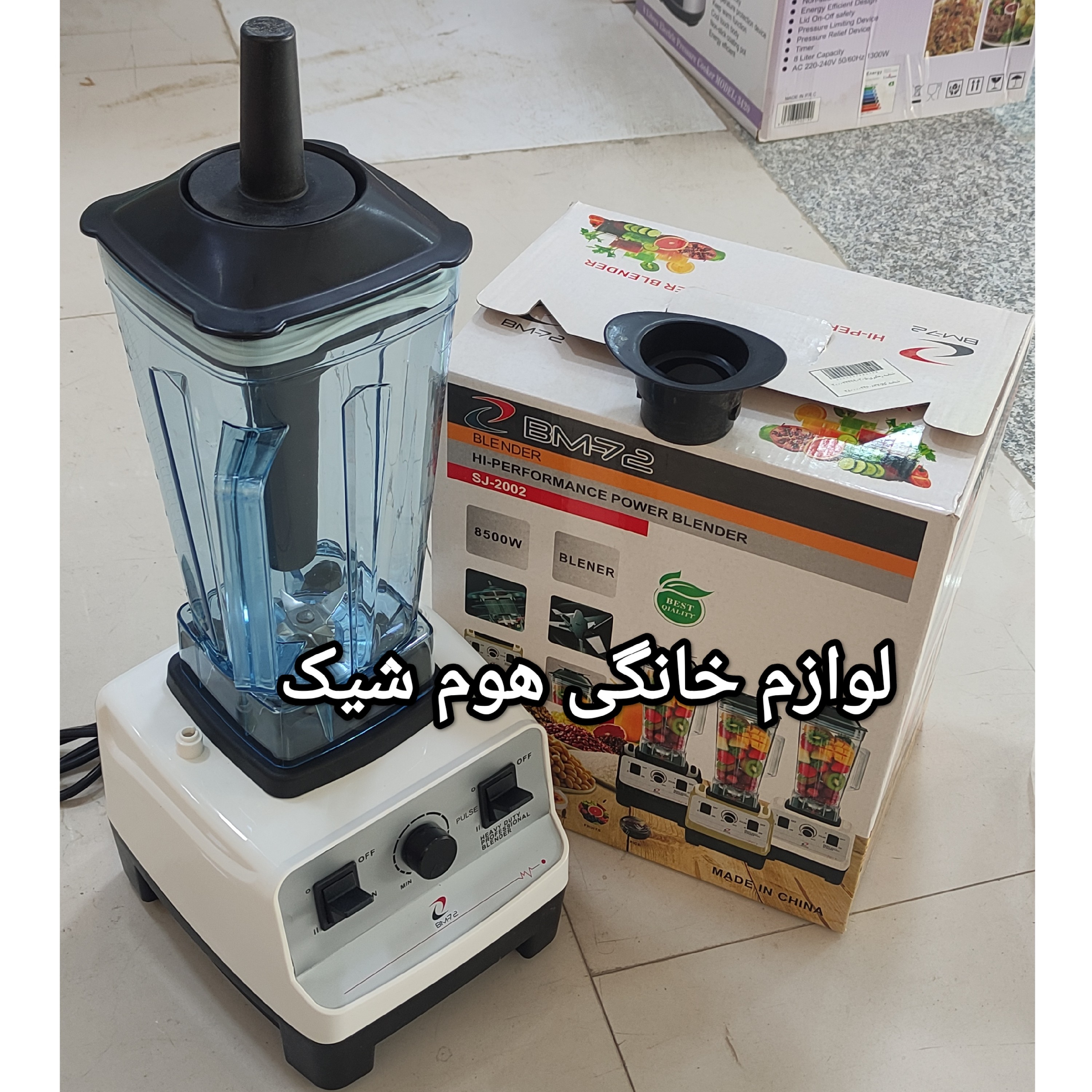 مخلوط کن BM72 (8500 وات موتور گیربکسی)