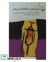 قیمت و خرید کتاب درباره ی مطالعات فرهنگی | ایده بوک