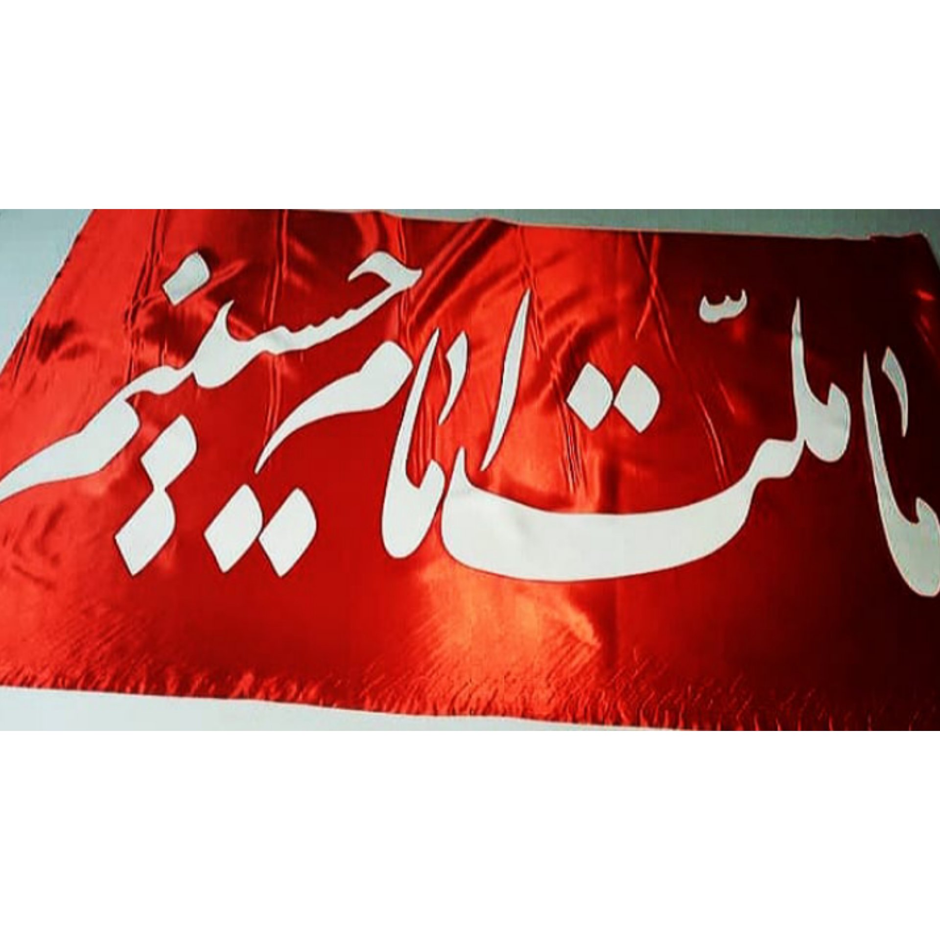 پرچم ما ملت امام حسینیم به گفته سپهبد شهید حاج قاسم سلیمانی 