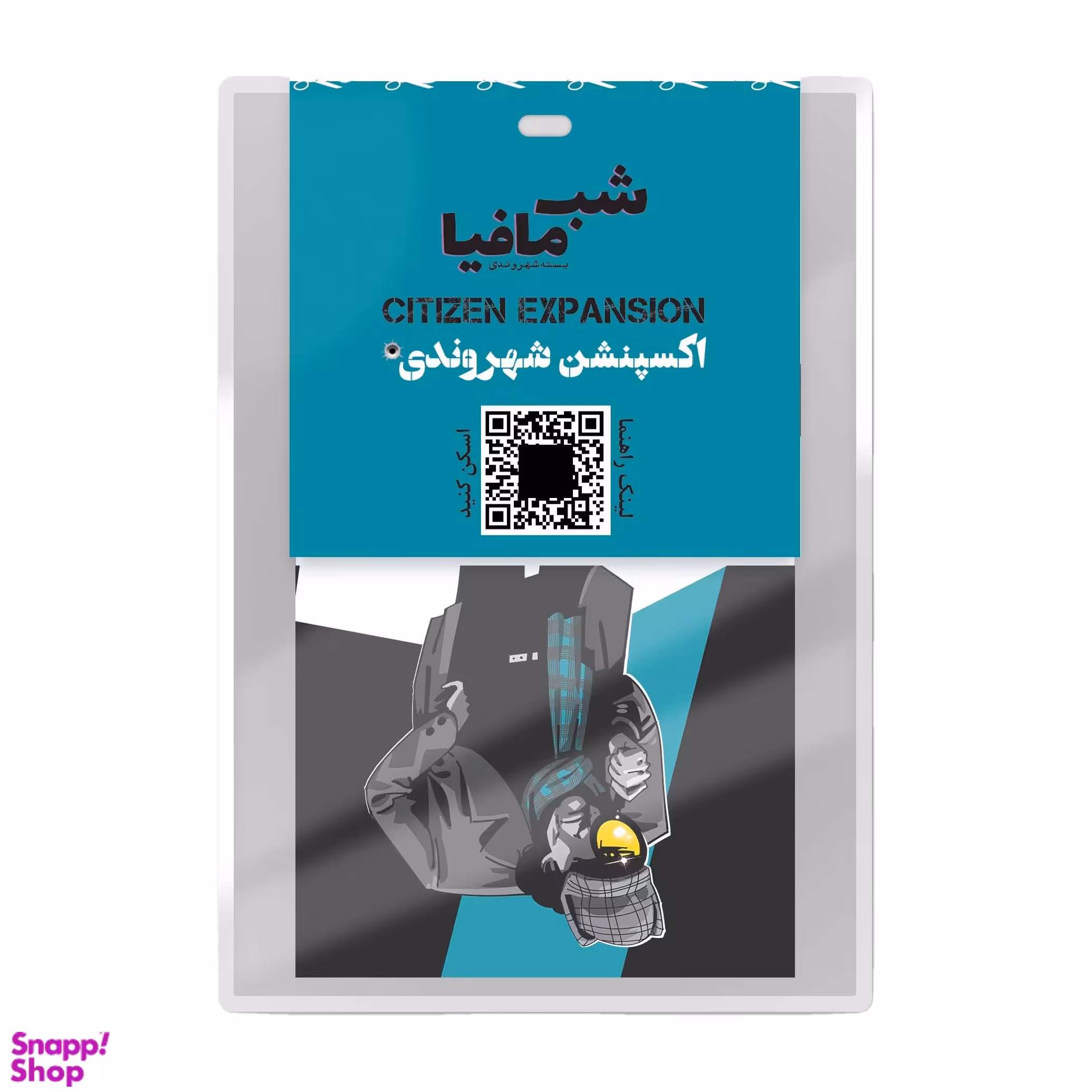 اکسپنشن شهروندی شب مافیا