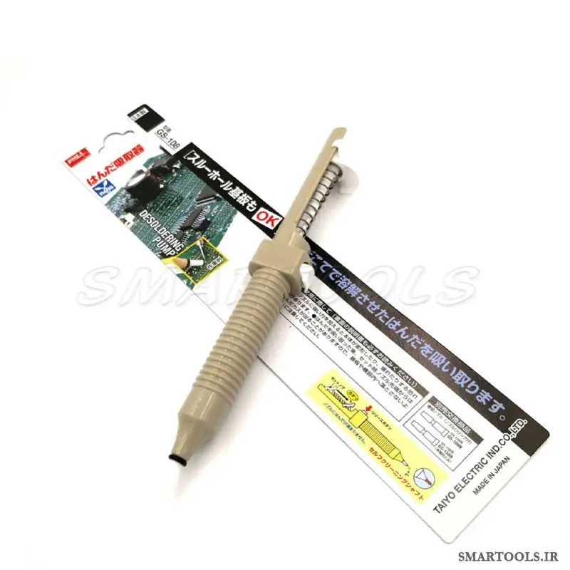 قلع کش پمپی گات GOOT GS-108