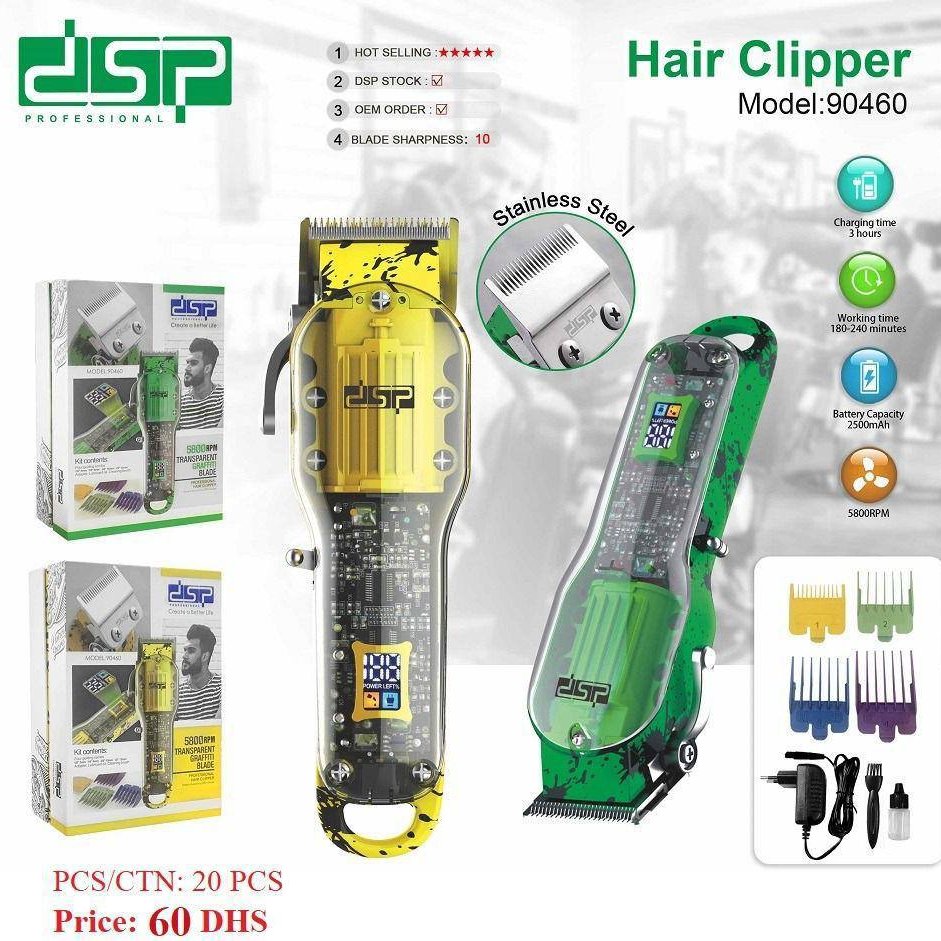 ماشین اصلاح DSP-90460
