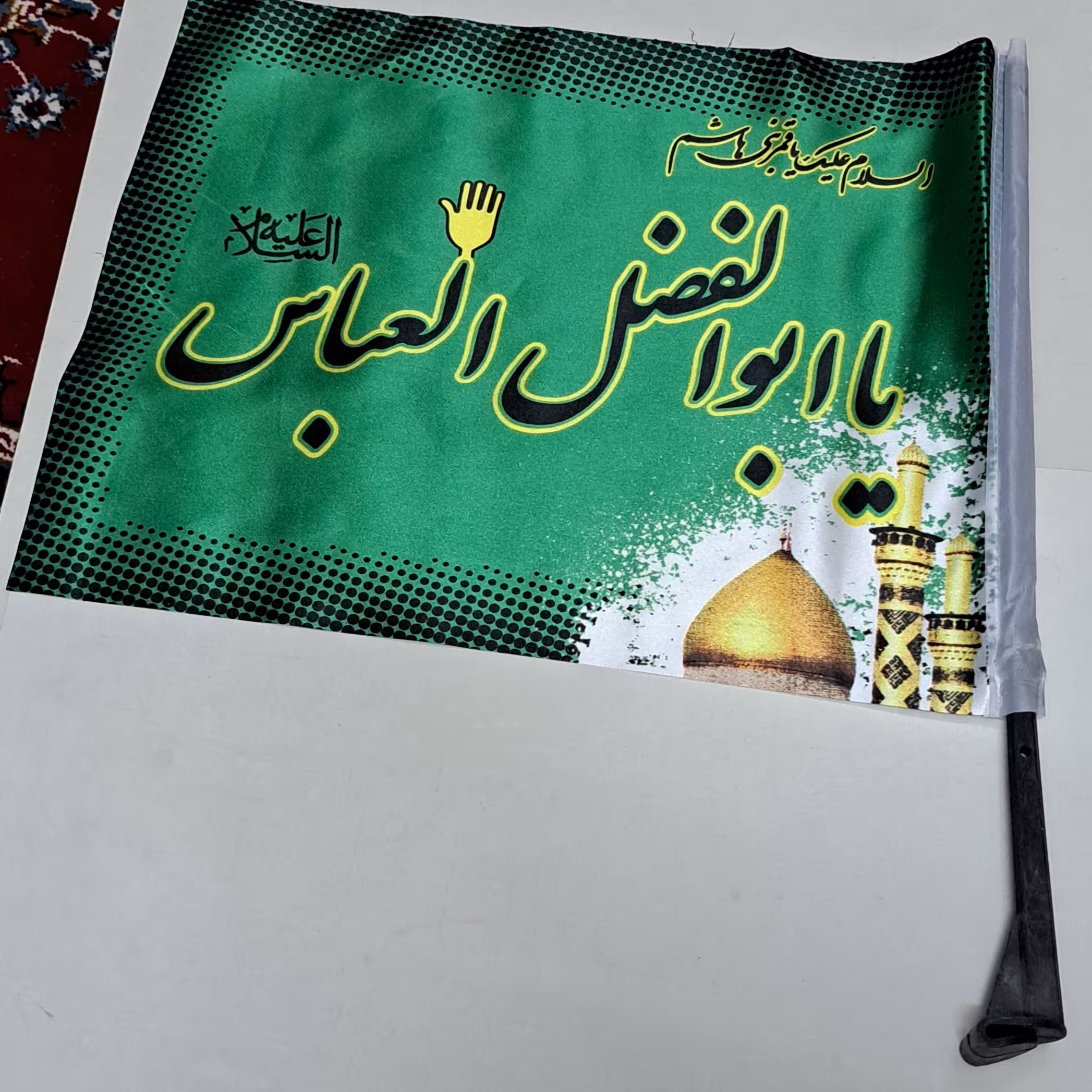 پرچم آنتنی محرم جنس ساتن اندازه 30 در 40 با نقش یا ابالفضل مناسب نصب روی خودرو 