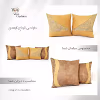 کوسن با طراحی جدید و  متفاوت پر شده از فوم توپی و کیفیت بالا