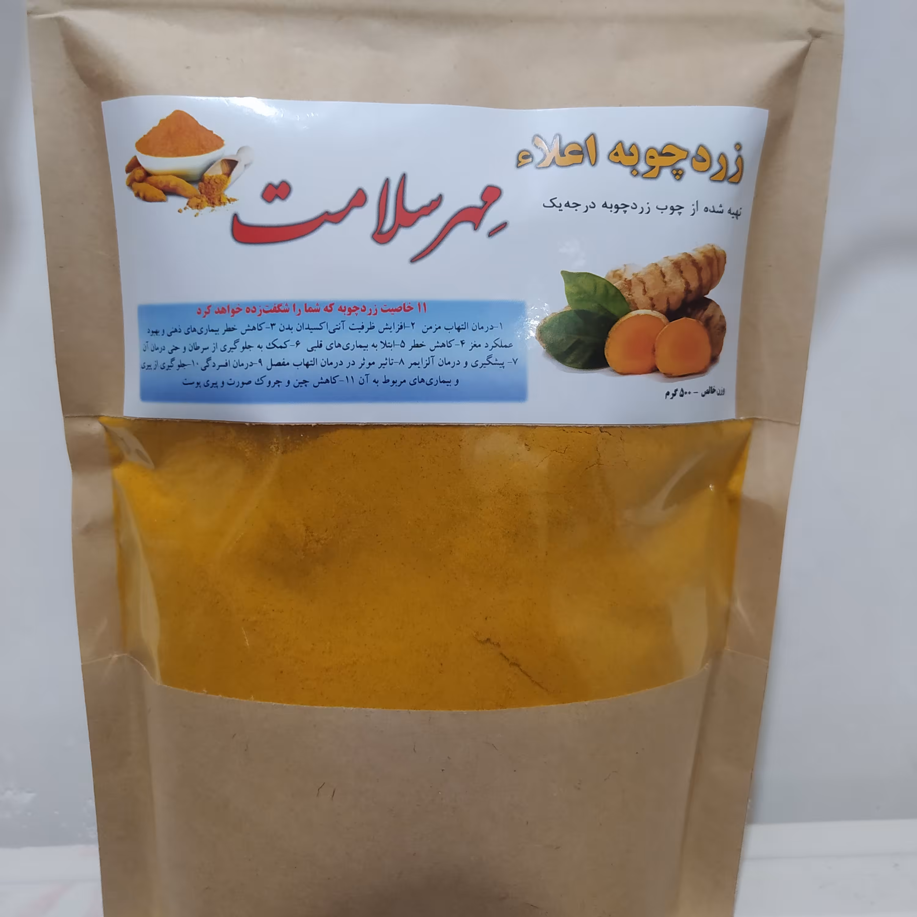 زرد چوبه نیم کیلویی