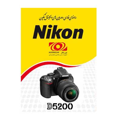 دفترچه فارسی NIKON D5200