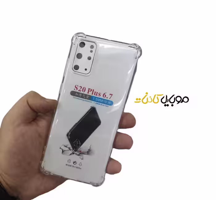 گارد ژله ای شفاف ساده مدل سامسونگ S20 plus