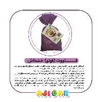 قاووت(قوتو) خشخاش آجی بار 200گرم