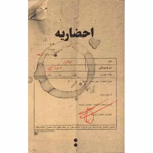 احضاریه (ویژه جشنواره روشنا)