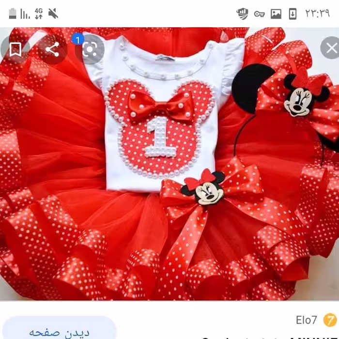 میکی موس خالدار
