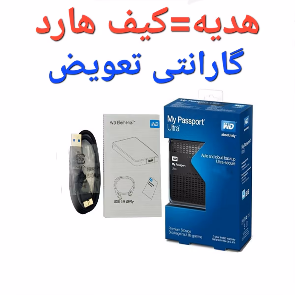 هارد اکسترنال 500گیگ وسترن مای پاسپورت 18ماه گارانتی