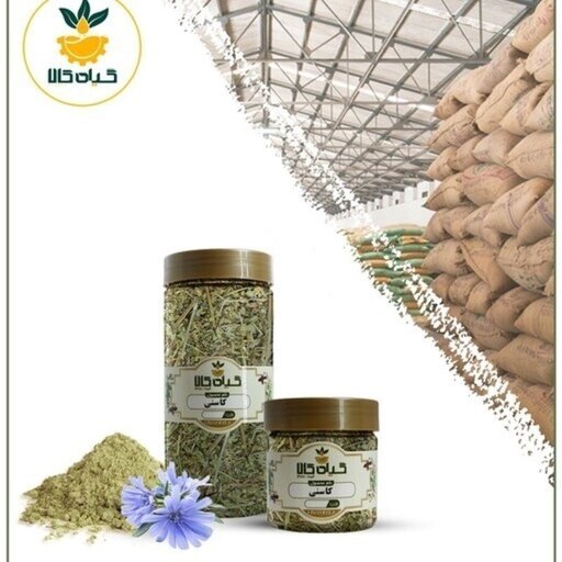 گیاه کاسنی با کیفیت عالی، بار امسالی و تازه(150گرمی)