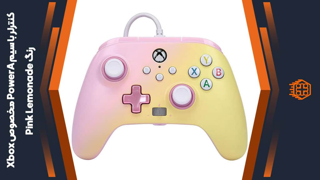 کنترلر با سیم PowerA Enhanced مخصوص Xbox – رنگ Pink Lemonade
