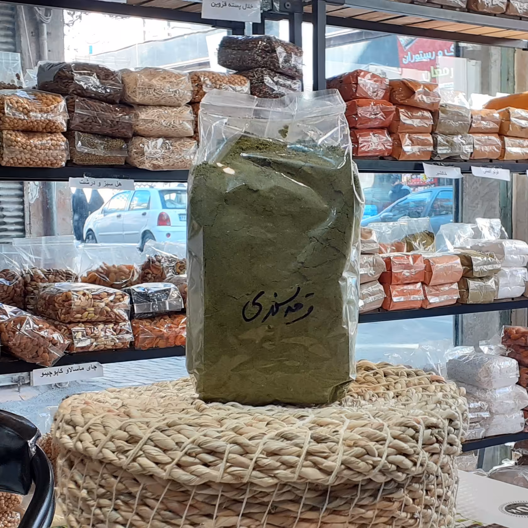 ادویه قرمه سبزی 250 گرمی