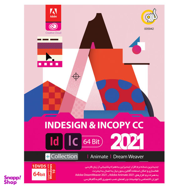 مجموعه نرم افزار Adobe Indesign & Incopy CC 2021 نشر گردو