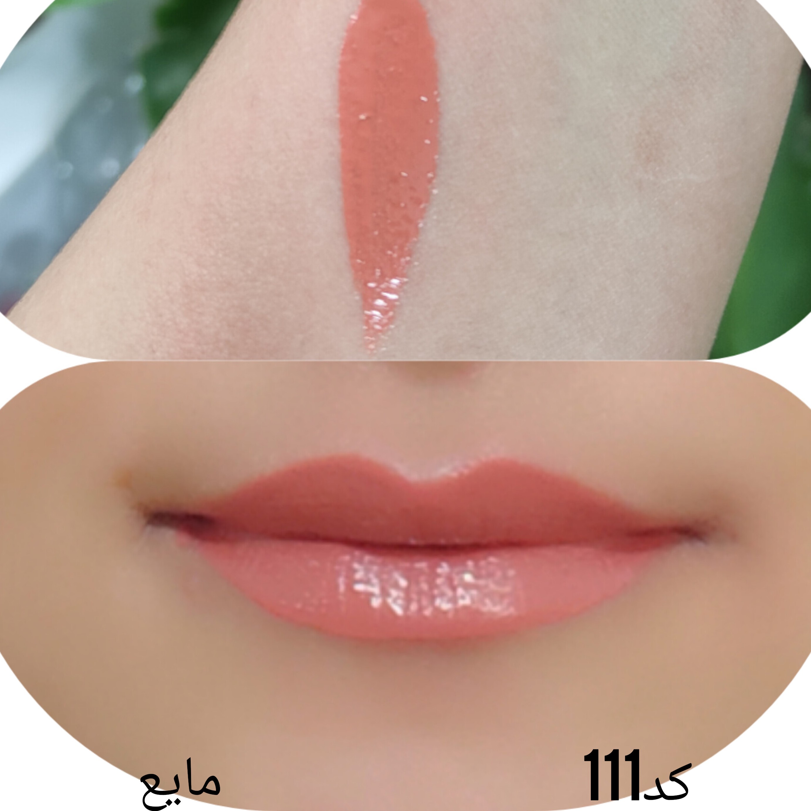رژلب طبیعی و بدون سرب گیاهی مایع
