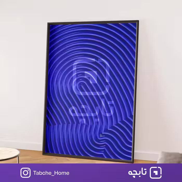 تابلو دیواری گردابِ آبی