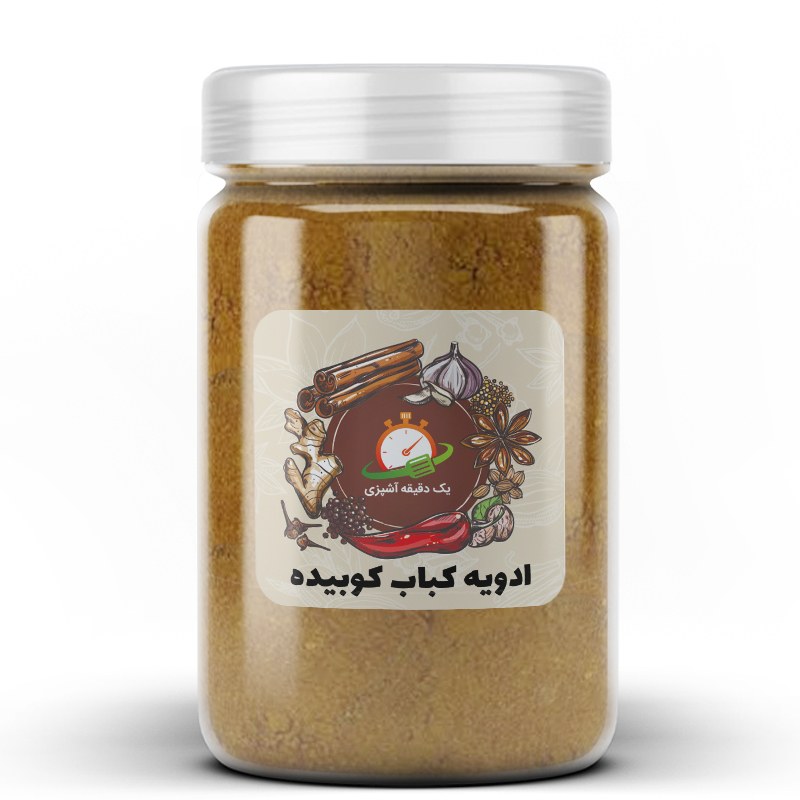 ادویه کباب کوبیده 100 گرمی