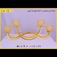 شمعدانی سینوسی 4 شعله فورتیک توپی