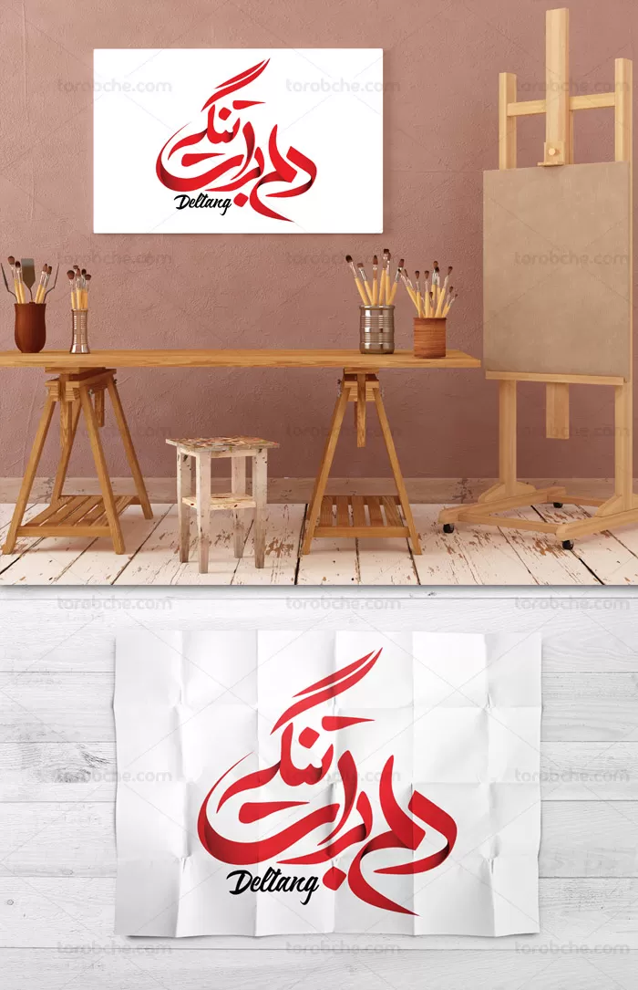 تایپوگرافی دلم برات تنگه | گرافیک با طعم تربچه