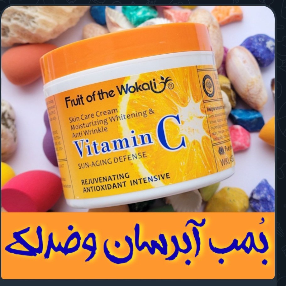 کرم ویتامین سی