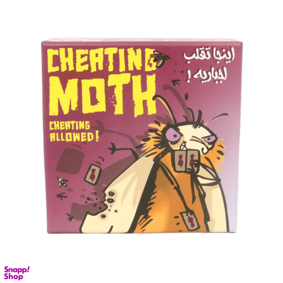 بازی فکری مدل شب پره متقلب