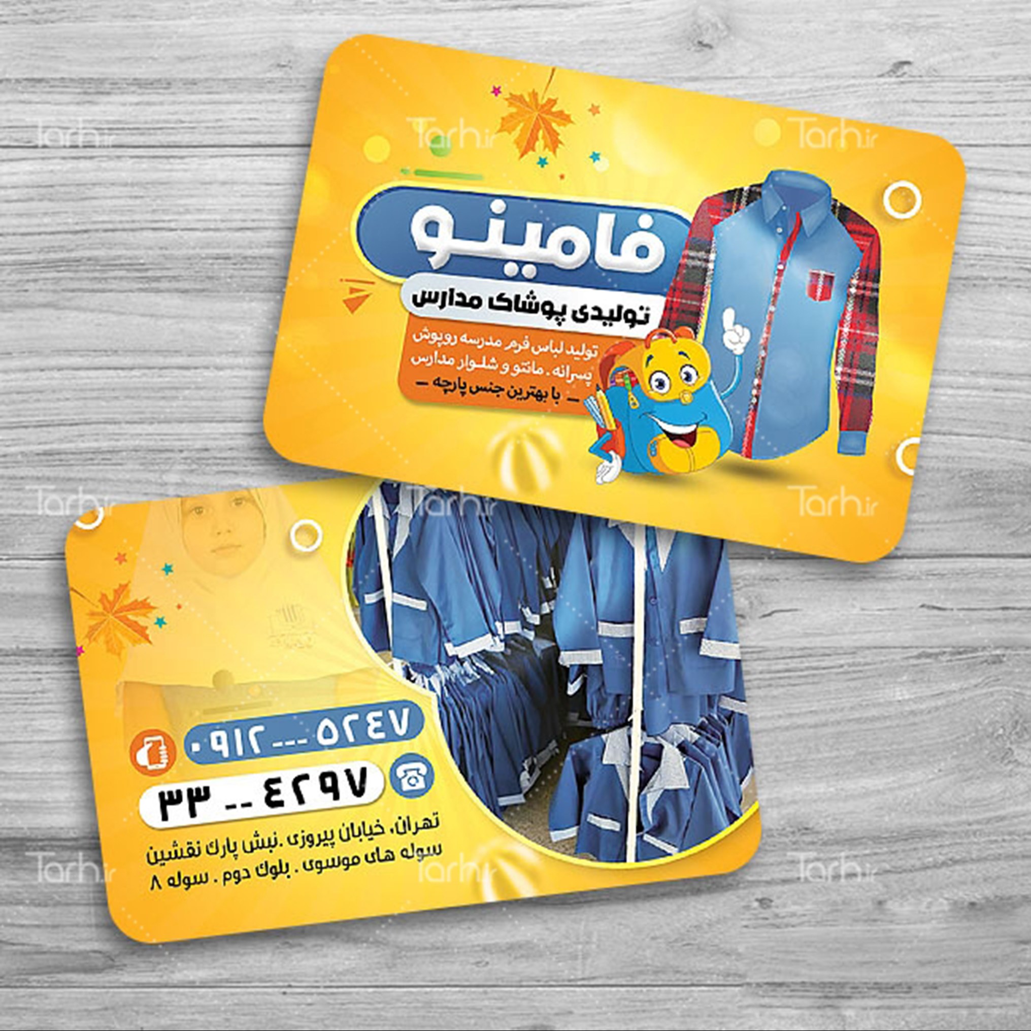 کارت ویزیت تولیدی لباس فرم و لباس کار طرح لمینت 1000 تایی یک رو کد3