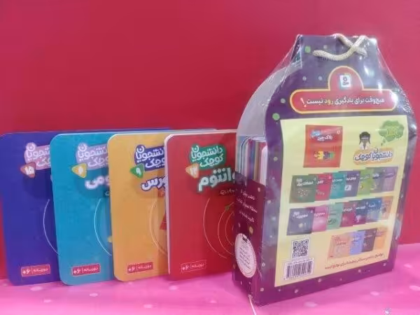 کیف کتاب دانشجویان کوچک (19جلدی،2زبانه)