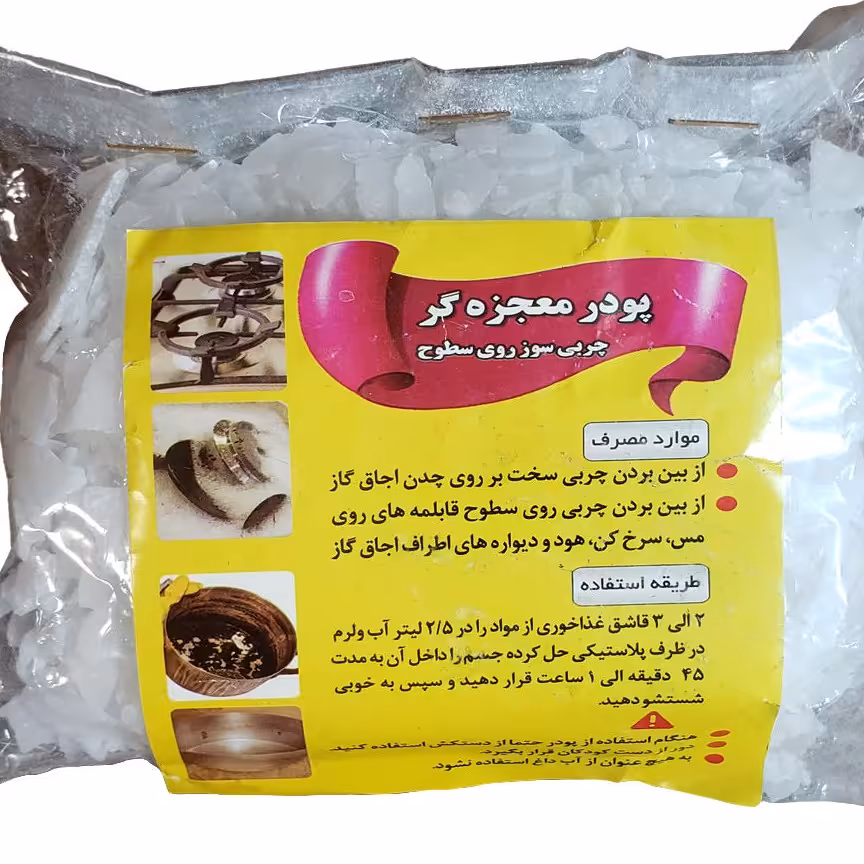 پودر چربی زدایی خالص