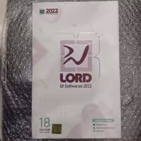 مجموعه نرم افزاری لرد2022
