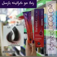 رنگ موی بارسل شماره 01-7 بلوند دودی متوسط قوی + اکسیدان 6% بارسل