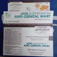 پک 2 عددی ضد زگیل تناسلی ادیب