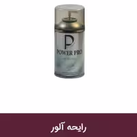 اسپری خوشبو کننده هوای POWER PRO  حجم 270 میل  با رایحه آلور