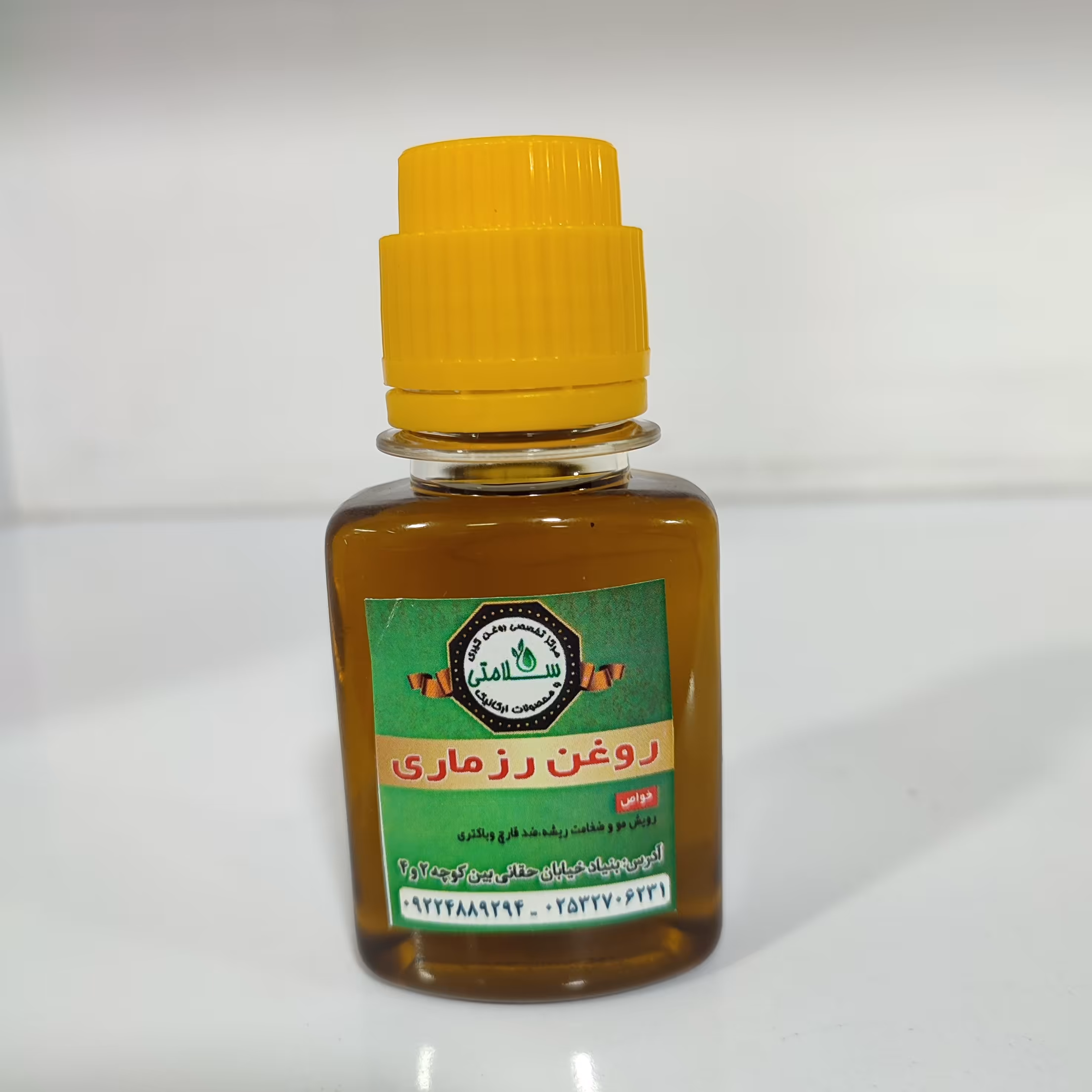 روغن رزماری(تضمینی)