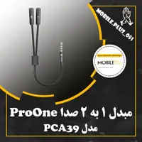 کابل 1 به 2 هدفون ProOne PCA39 30cm