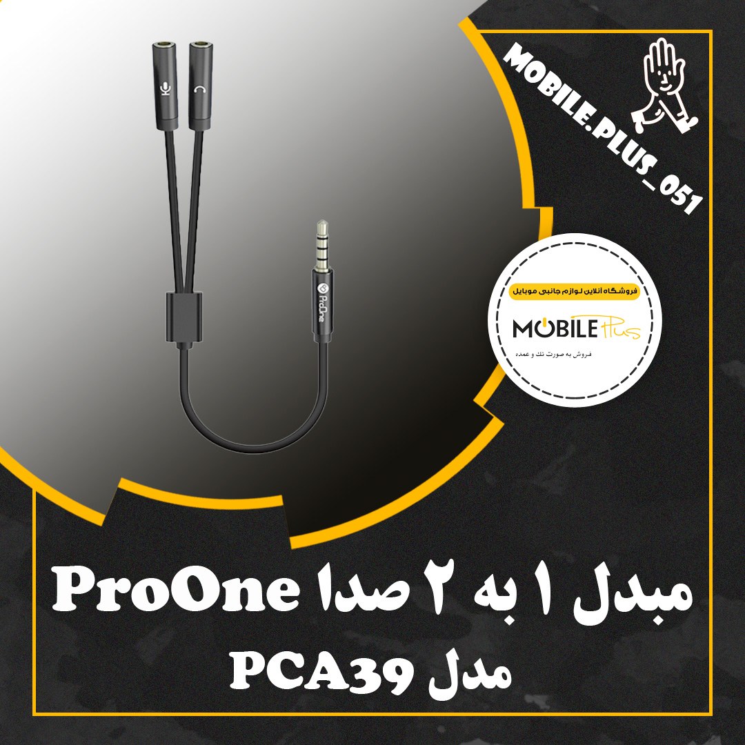 کابل 1 به 2 هدفون ProOne PCA39 30cm