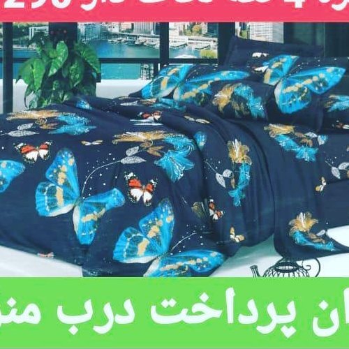 روتختی دونفره 6 تیکه‌ ⁦(+_+).............................................................................