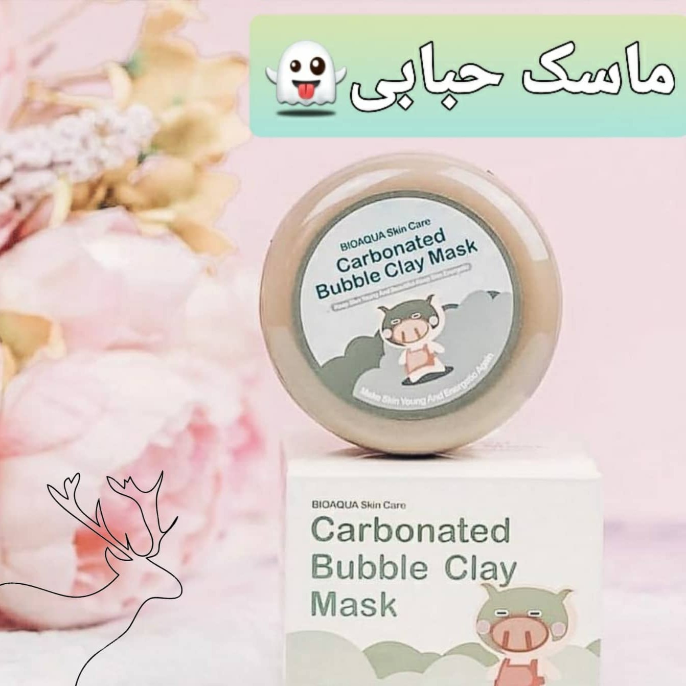 ماسک حبابی بیواکوا کربن فعال 