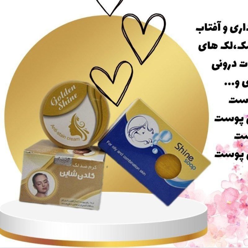 پکیج شاین طلایی ( کرم با صابون) اصلی...